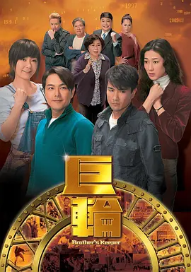 📺巨轮(2013)陈展鹏/8.0分