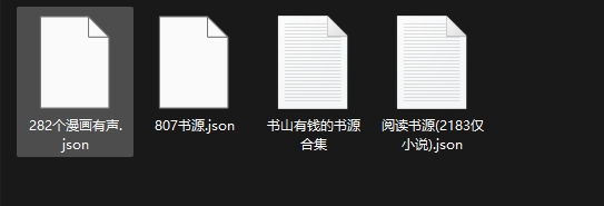 最新上千书源+漫画源