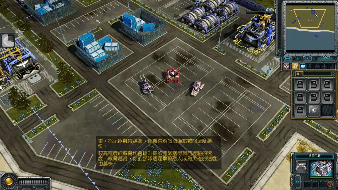 《红色警戒3》免安装教程